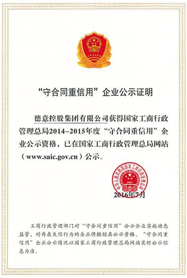 全國(guo)“守(shou)郃(he)同重(zhong)信(xin)用(yong)”齊(qi)業